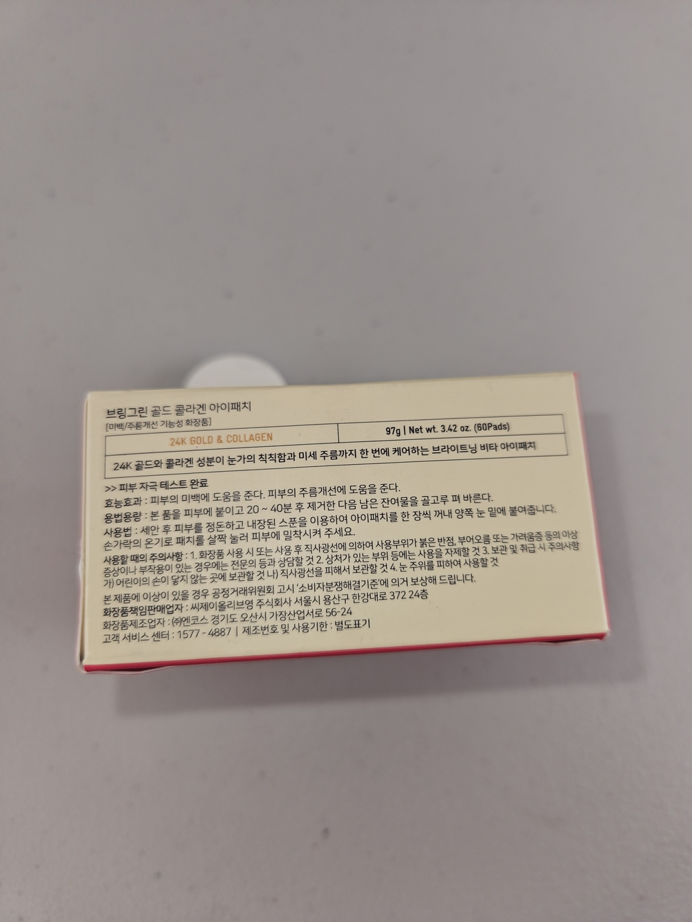 Gold Collagen Eye Patch, 60pcs【NETFLIX Squid Game: Limited Collaboration Edition - Picture 3 of 8